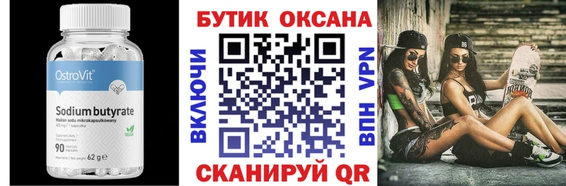 Бутират вода KRAKEN ссылка Бежецк купить наркотик