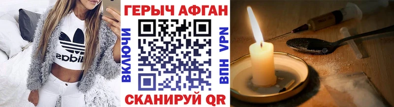 ГЕРОИН гречка  Бежецк 
